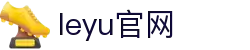 乐鱼电竞 - 畅游电竞世界,乐享每一刻